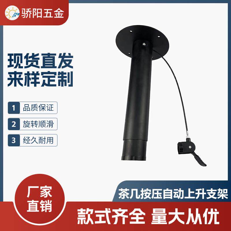 新款桌子多功能升降器沙发桌板自动上升器茶几边几桌面旋转器按压