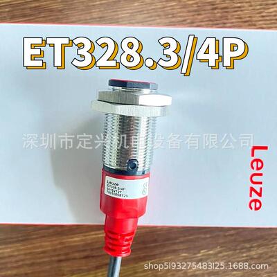 劳易测光电开关ET328.3/4P 现货