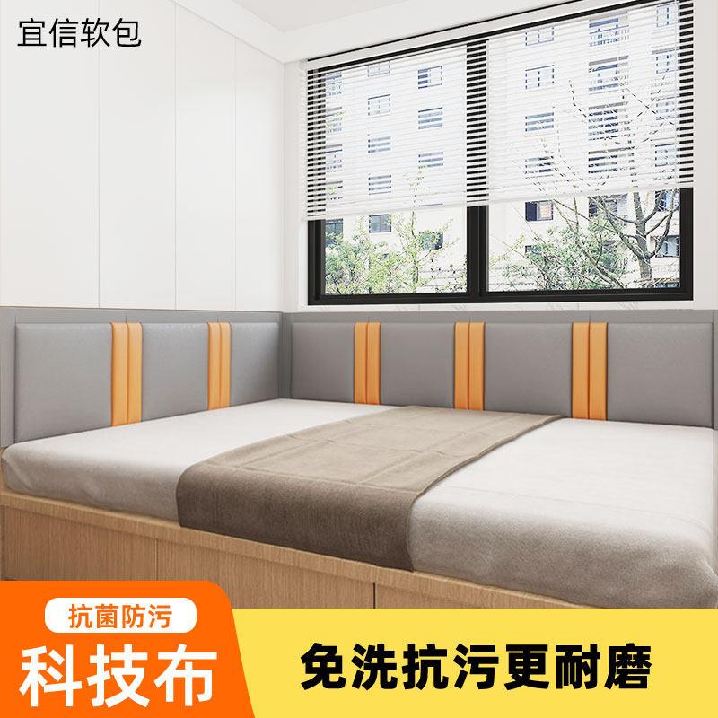 科技布床头榻榻米软包墙围床围电热炕围子儿童防撞墙贴靠背自粘