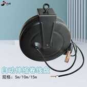 现货加粗铜丝除静电卷线盒自动5m10m静电卷盘可伸缩卷线盘