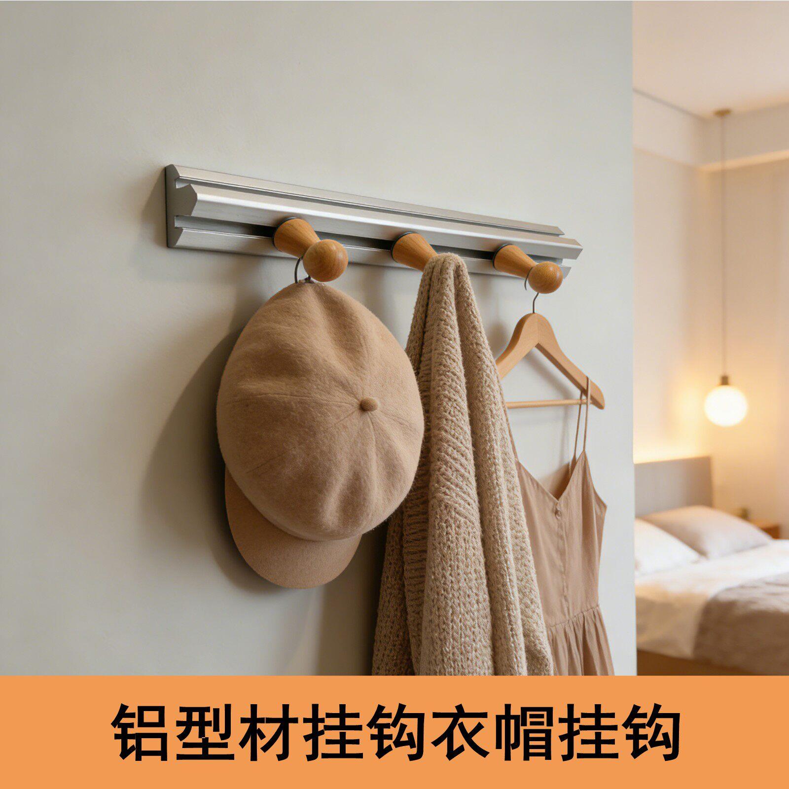 铝型材挂钩木制衣帽挂钩高强度配件