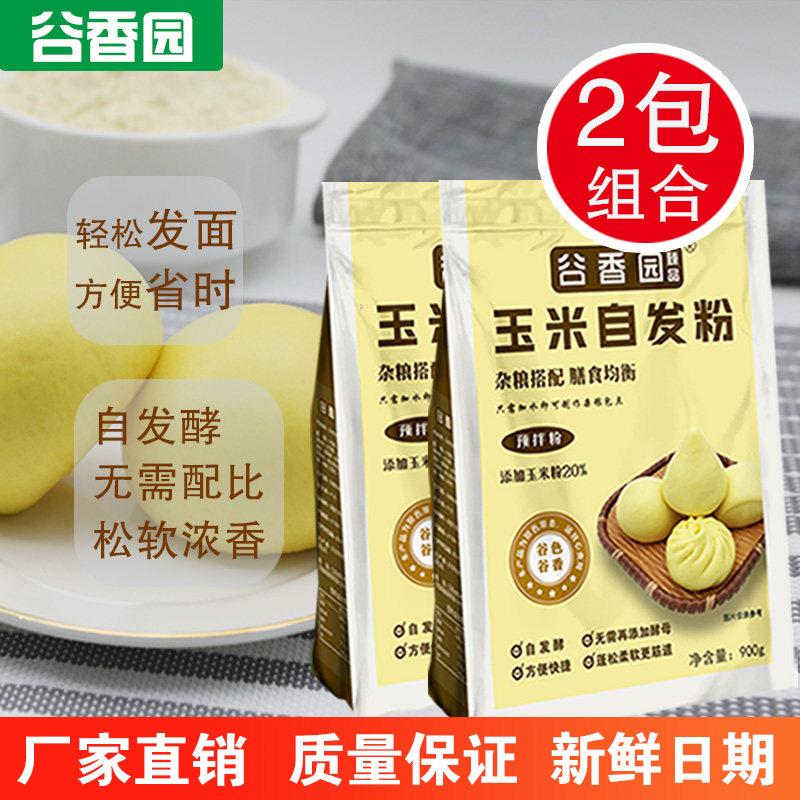 谷香园玉米自发粉杂粮杂粮包子馒头紫薯黑米家用中筋面 面粉900g