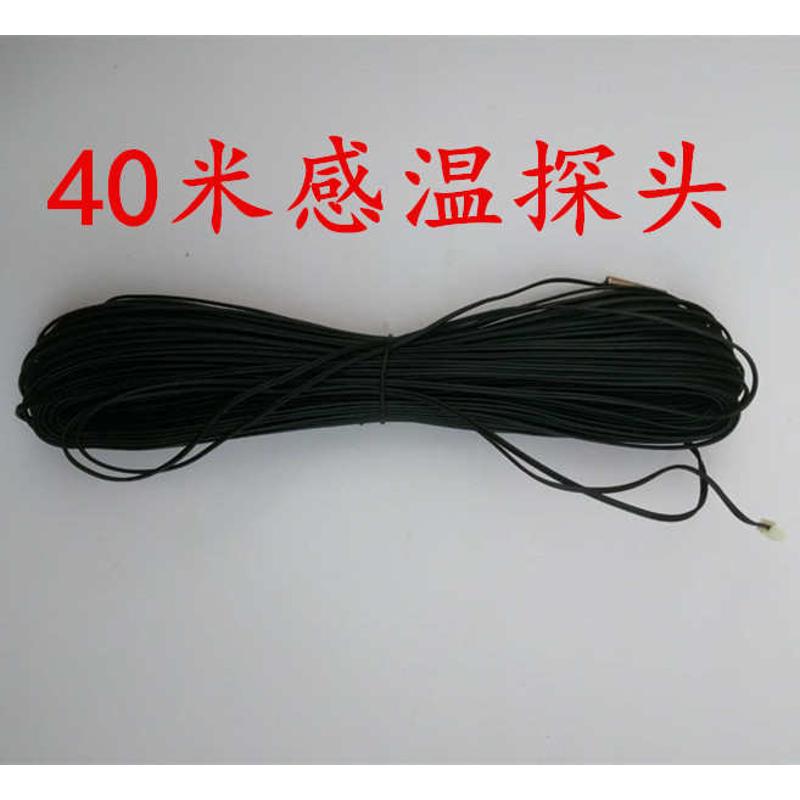 负风机变器温线温度探头温控调器2频0米加长压温速度传感器控配件