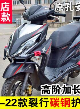 适用于新大洲本田裂行125保险杠RX125碳钢前护杠防摔杠后货架改装