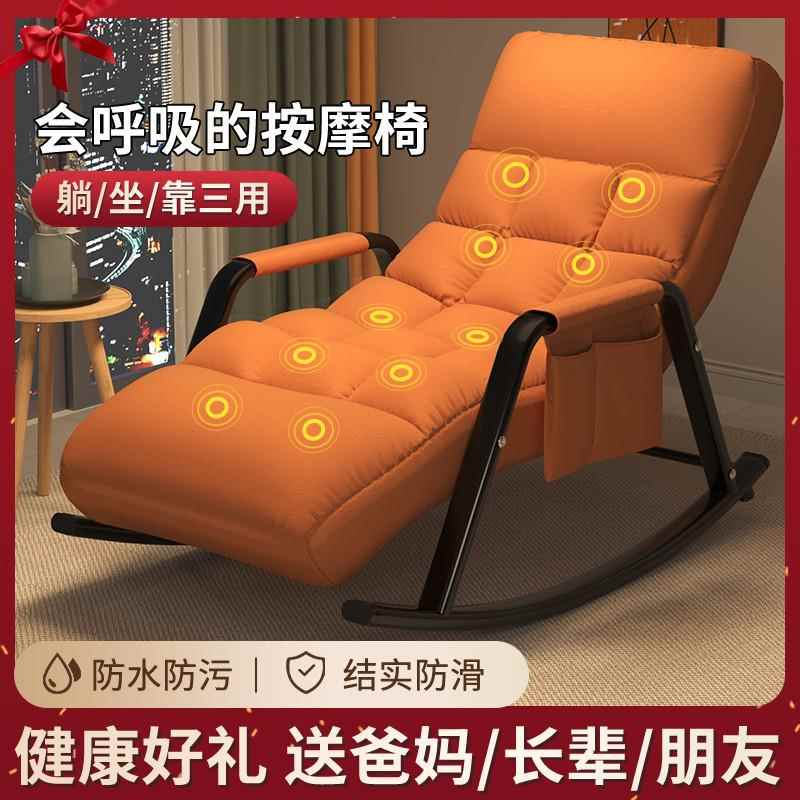 摇椅家用躺椅身自动智能电动小型中老年人成人腰背部按摩椅子一件