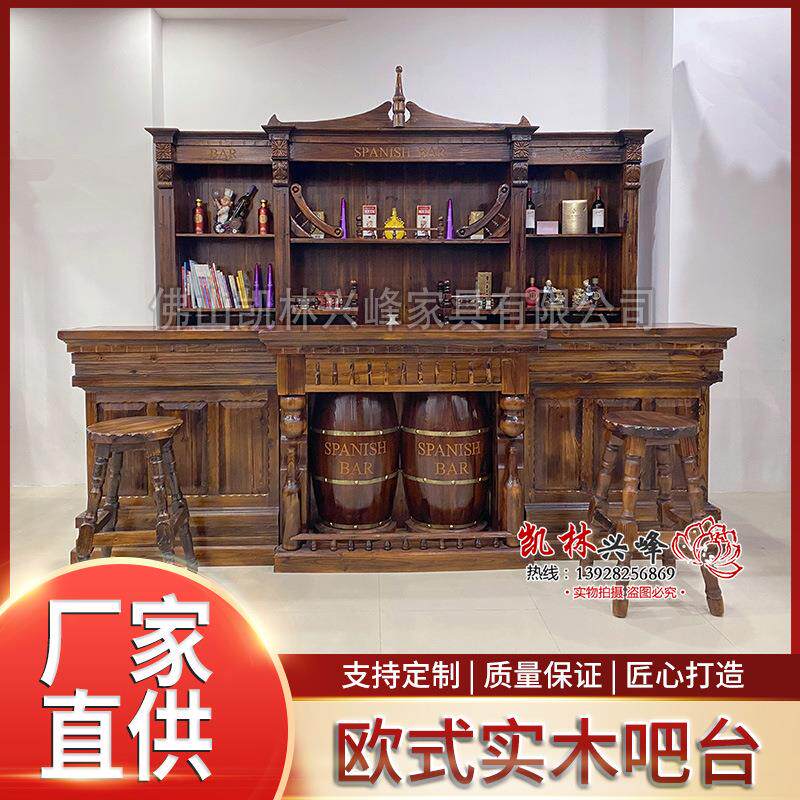 大吧台实木复古吧台高脚桌椅组合清吧酒馆个性吧台酒柜可定 制