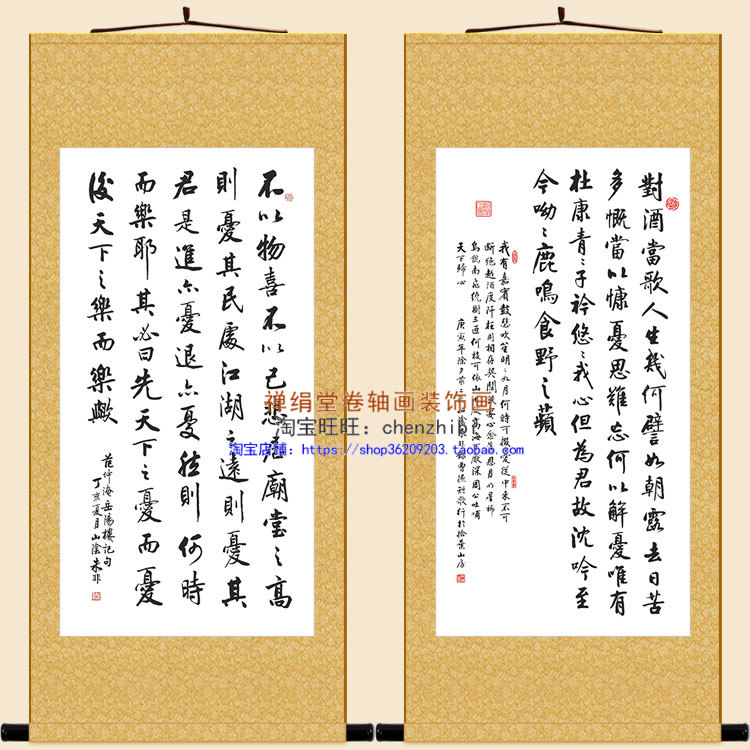 短歌行曹操对酒当歌书法 范仲淹岳阳楼记不以物喜诗词 装饰挂画