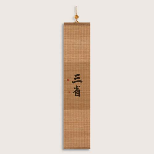 高档中式挂画装画竹卷厅轴帘字书房意茶室饰背景玄禅关国画古风客