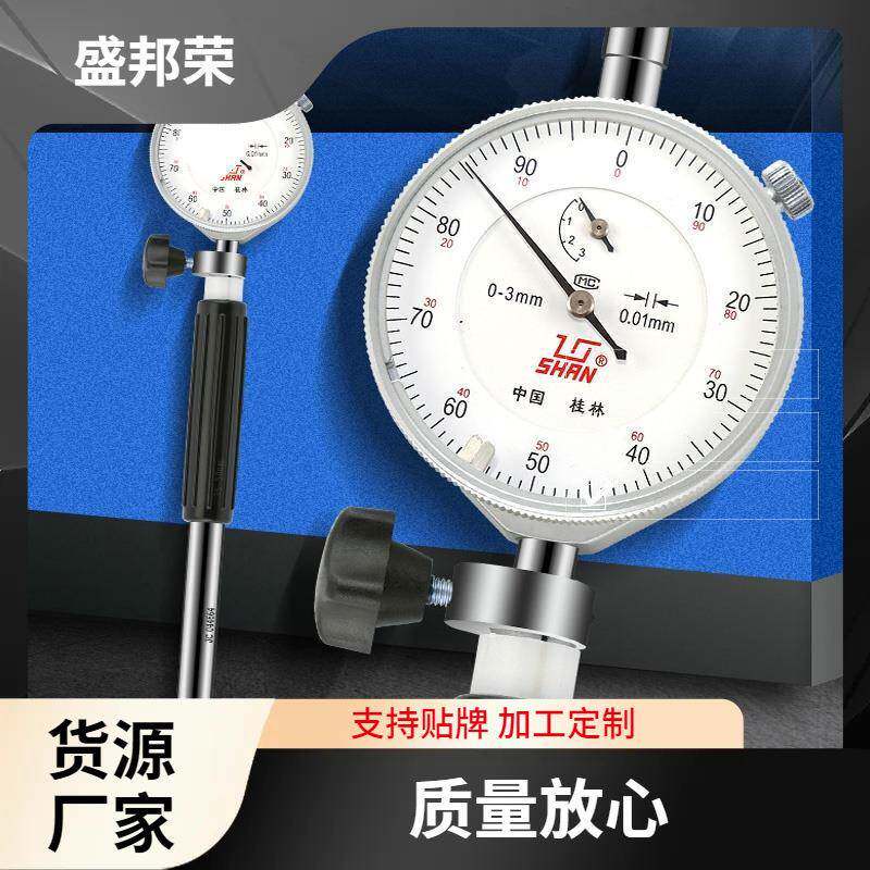 盛邦荣缸规量内径林百467分表桂表指示表缸内经测量表盛