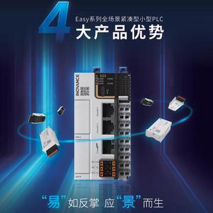 1汇川PLC Easy301/3280/5015/522/23/52Easy521-1-008TN/GL20-600