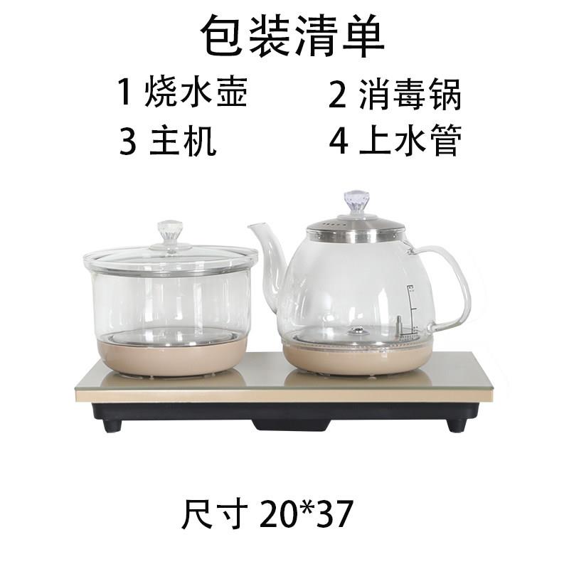金格仕全自动电茶炉煮茶壶蒸茶壶泡茶器嵌入式茶台专用消毒锅2237