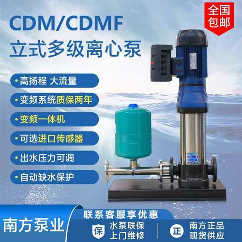 CDLF立式不锈钢多级离心泵防爆锅炉变频泵无负压恒压二次供水设备