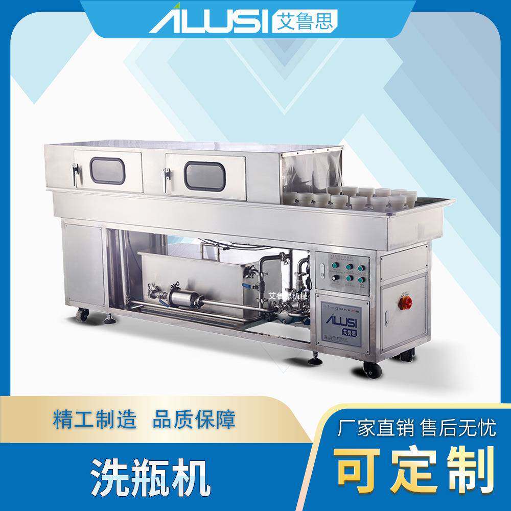 化妆品膏霜瓶洗瓶机白酒玻璃瓶塑料瓶冲瓶机回转式瓶洗瓶机