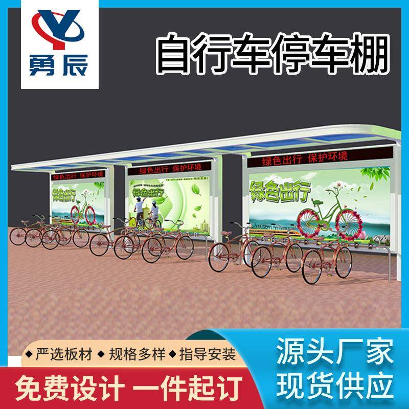 设计商场地铁站膜校园社区自行车棚电动车停车篷校园停车雨蓬