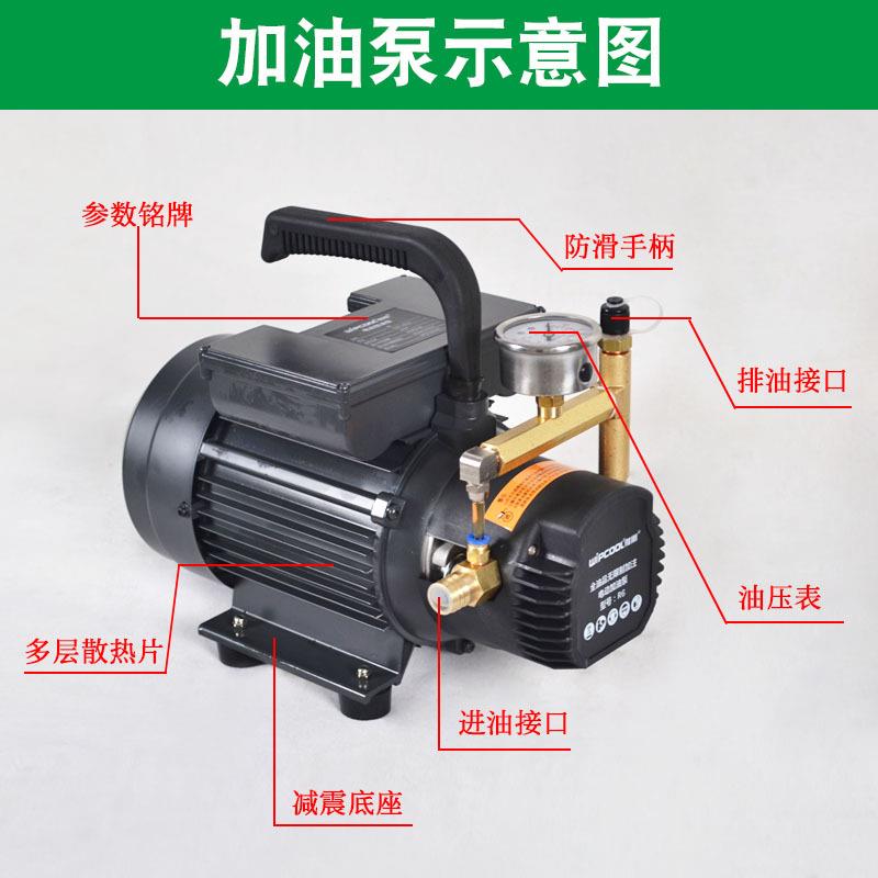 维朋R6电动加油泵 中央空调加油泵用于各种冷冻油加注功率3/4HP