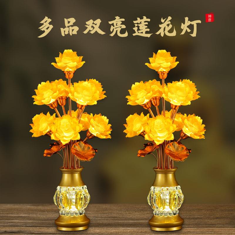 佛灯佛前供灯家用七彩琉璃莲花灯佛供灯佛堂观音插电式led长明灯