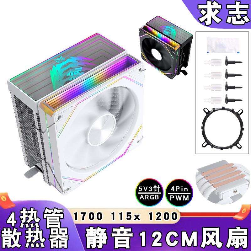 四铜管ARGBcpu散热器b85风冷1700cpu风扇4针静音12cm棱镜lga1200图片