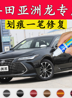 专用亚洲龙墨渊黑色补漆笔流光银车漆珍珠白色汽车划痕修复自喷漆