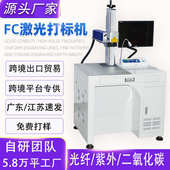 定制光纤UV紫外激光打标机金属不锈钢铭牌刻塑料打码 玻璃陶瓷