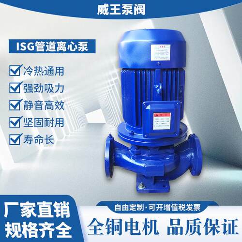 管道泵IHG25-160A铸铁管道离心泵1.1KW质量保证立式管道泵
