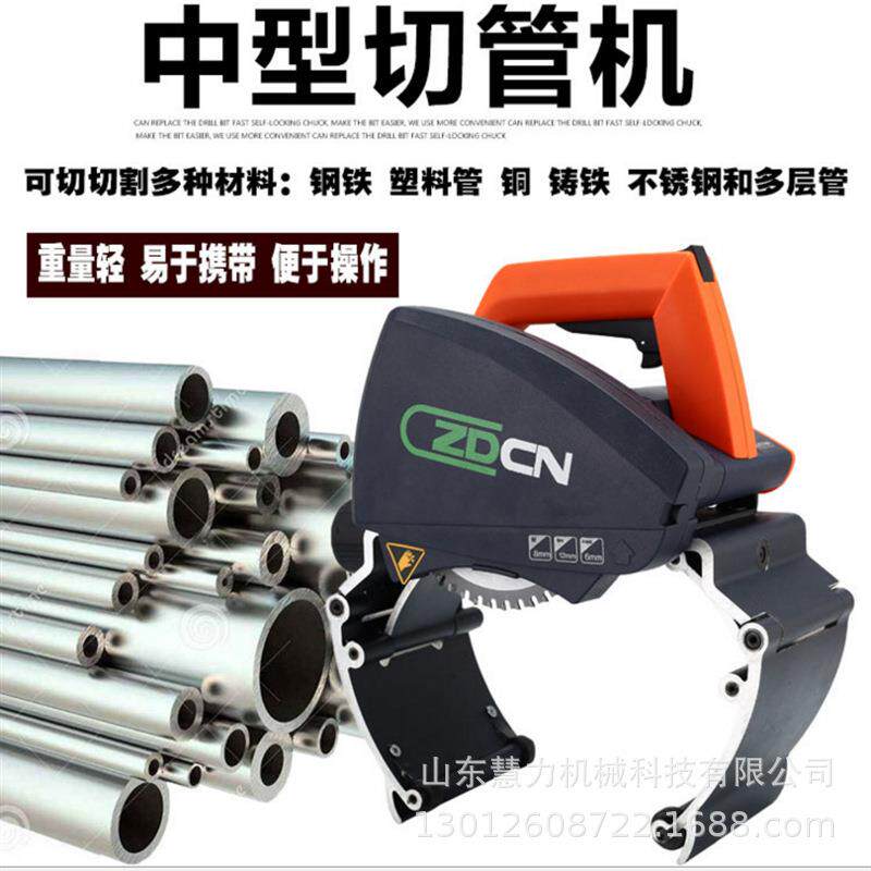 小型切管机22厘米便携手提式管材切割机现场切割机pvc割管道机