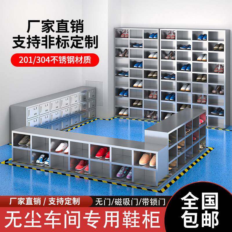 不锈钢鞋柜无尘净化车间双面加厚换鞋凳工厂员工宿舍鞋架门口带锁
