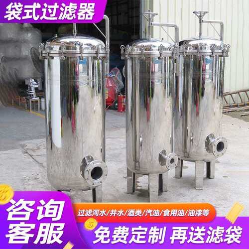 不锈钢袋式过滤器工业前置PP布袋泥沙井水污水可清洗更换滤袋