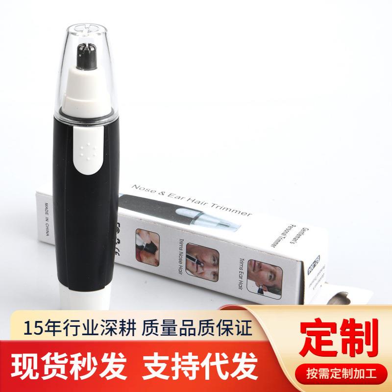 便携干电池鼻毛修剪器鼻毛器电动男女用自动剃耳鼻毛剪黑色无喷漆