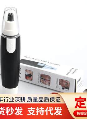 便携干电池鼻毛修剪器鼻毛器电动男女用自动剃耳鼻毛剪黑色无喷漆