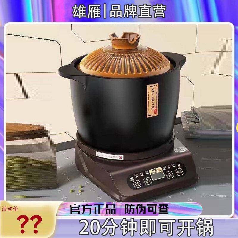 雄雁耐热分体式电砂锅料理煲多功能砂锅汤煲粥煲大功率电砂锅火锅