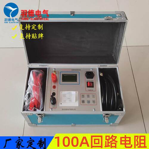 优惠直销100A200A真空开关接触电阻测试仪开关接触电阻测试仪