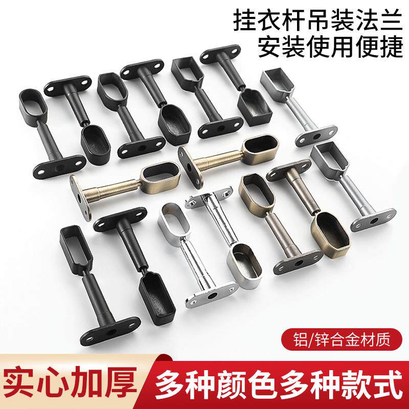 加厚衣柜挂衣杆托衣杆吊装底座可调节吊通法兰座衣橱家用五金固定