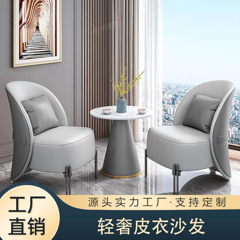 会客单人风售楼处小型洽谈沙发椅桌组合大厅商用皮艺轻奢沙发