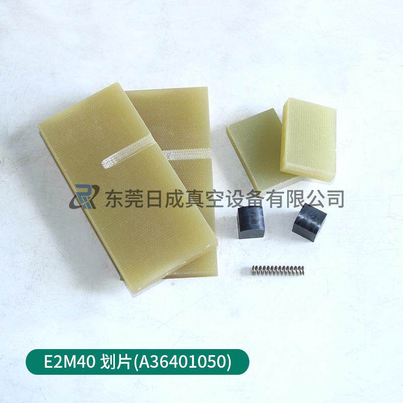 原装爱德华真空泵叶片E2M275/175 E2M80/40/18滑片旋片刮片现货
