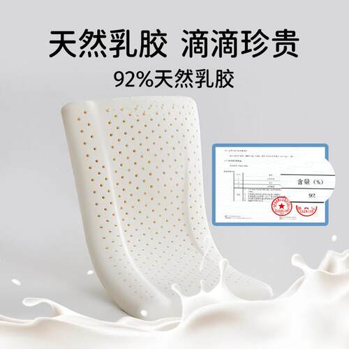 宝天头然乳yez01胶儿童枕婴儿乳胶枕3小月1一6岁幼儿园专用宝四季