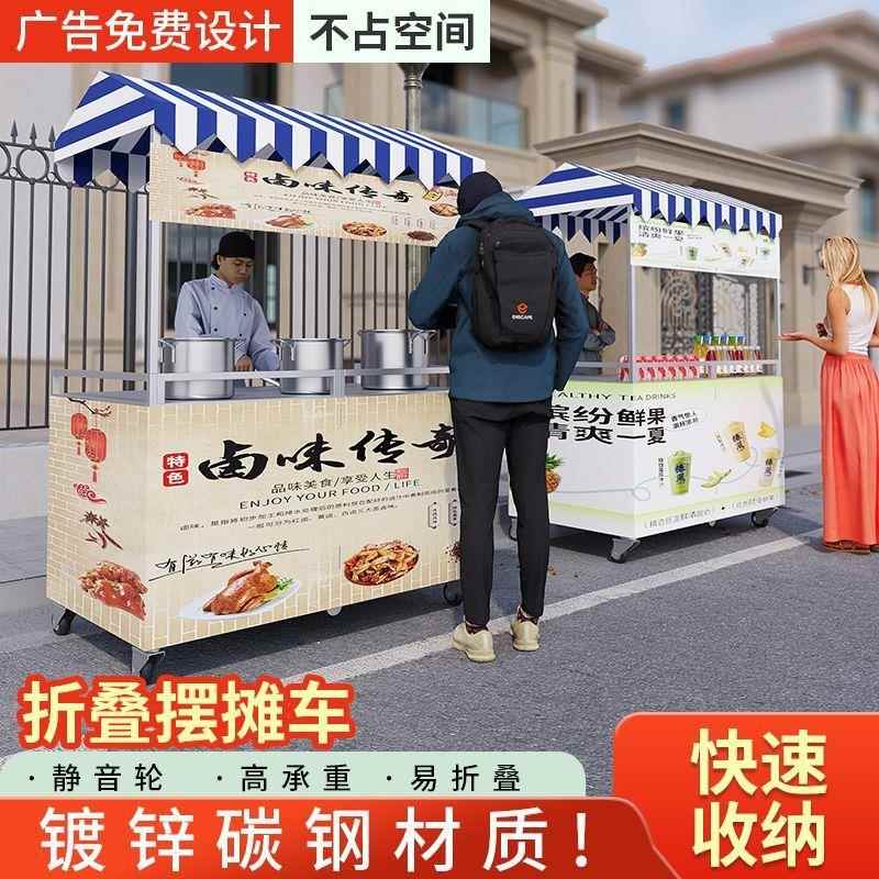 摆摊边小车路摊展示架多42789功能小本生意路边摊冰推米粉蛋糕提