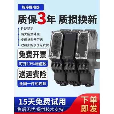 相序继电器Rm17Tg00/20 Re17Ramu/Te00三相电源控制器