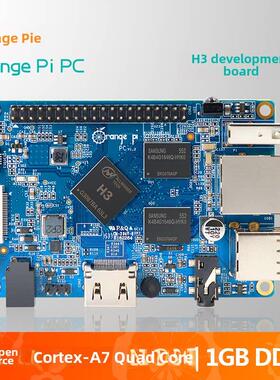 香橙派 OrangePi PC 电脑开发板全志H3芯片开源编程单片机学习板