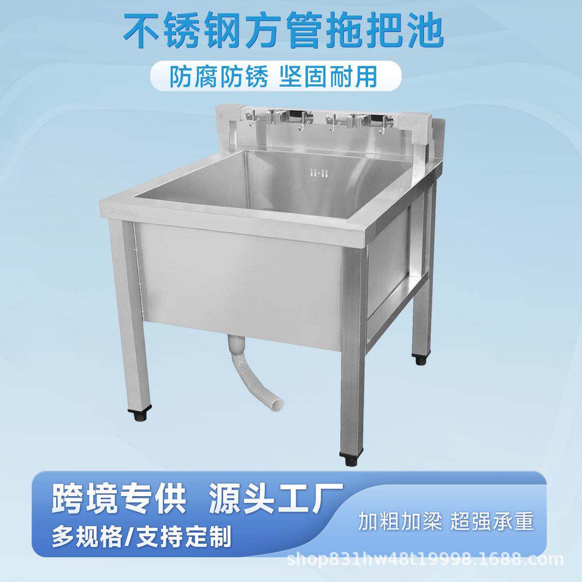 不锈钢拖把池欧式方管长方形矮架子一体式地拖池商用阳台户外水槽