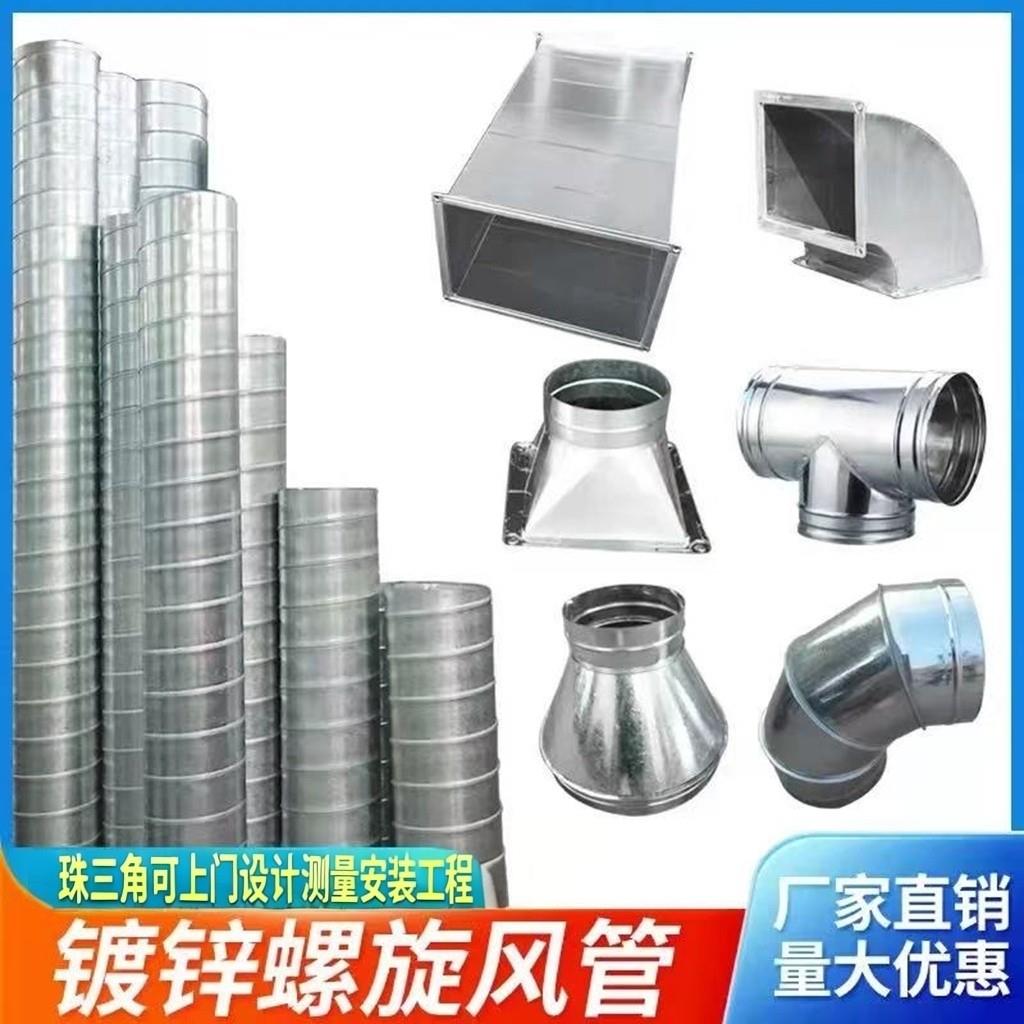 镀锌螺旋白铁皮工业除尘排风管排烟管通风管道配件接头圆形不锈钢