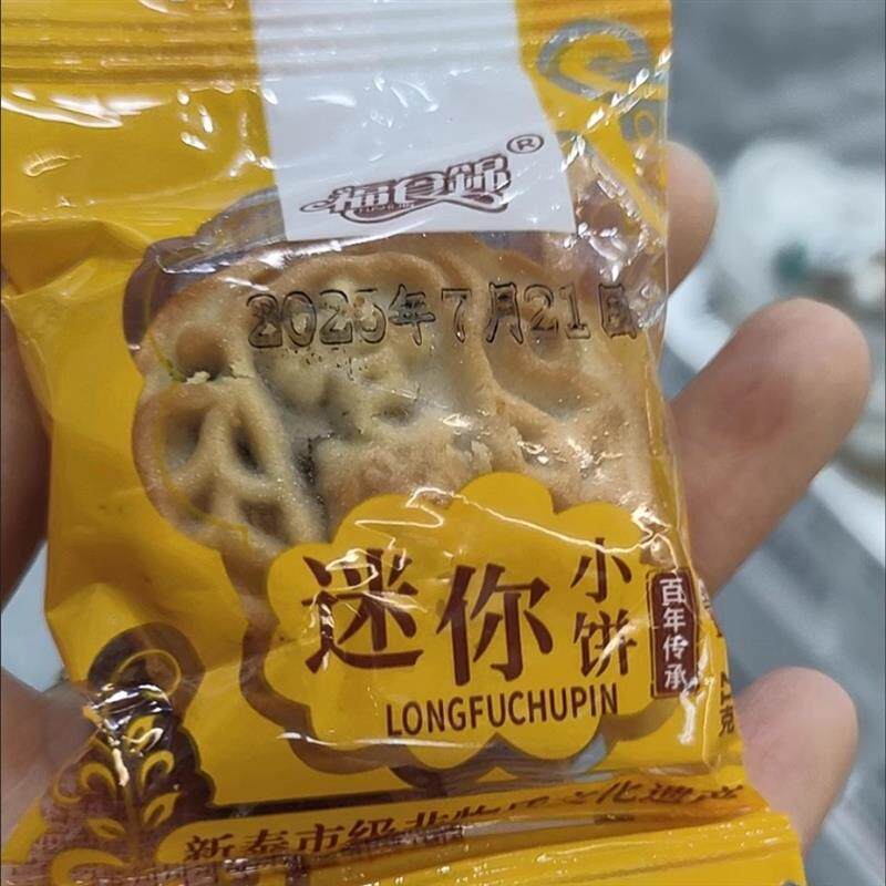 新货水果月饼凤梨哈密瓜草莓水蜜桃广式五仁月饼多口味糕点零食礼