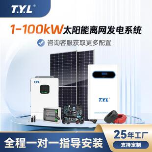 100KW工商储能太阳能光伏发电系统户外厂房屋顶自供电储能系统