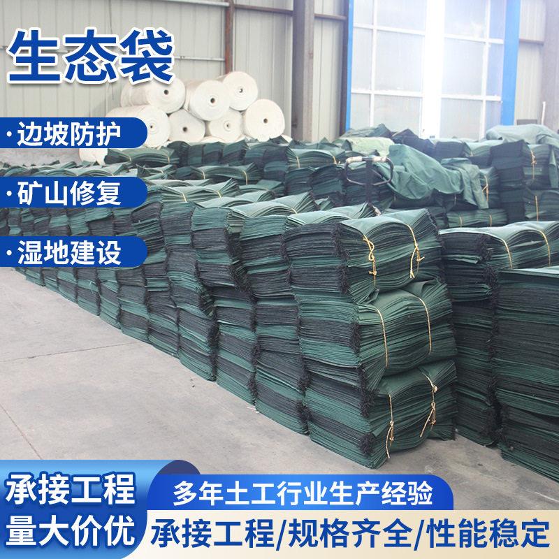 生态袋植生袋山体绿化边坡绿化种植袋带草籽防汛河道护坡生态袋