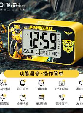 变形金刚小闹铃智能多功能静音儿童学生宿舍专用床头时钟桌面闹钟