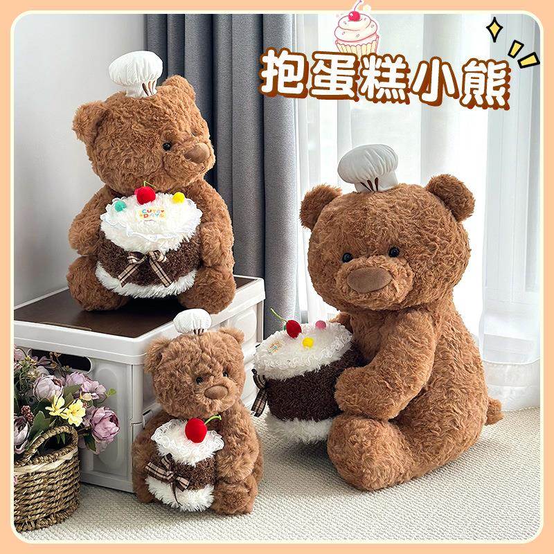 可爱蛋糕小熊毛绒玩具儿童礼物抱枕生日蜡烛大玩偶莱恩熊公仔装饰
