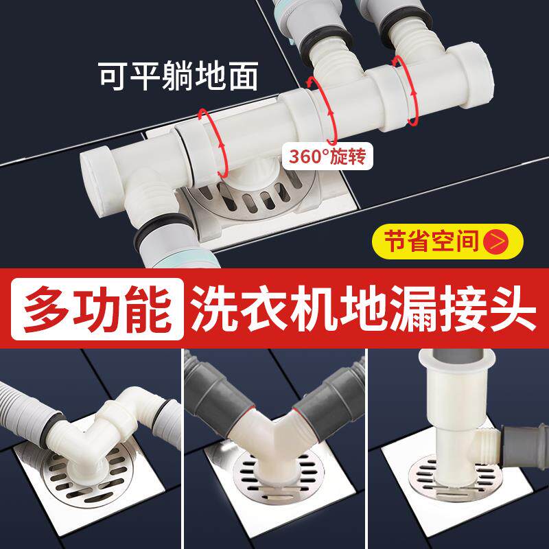 洗衣机下水道分流器一分二排水管三头通地漏出水口三通分水器接头