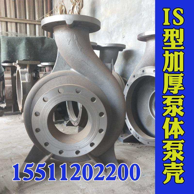 IS125-250叶轮 泵体 密封环 离心泵 多级泵 管道泵 水泵铸铁口环