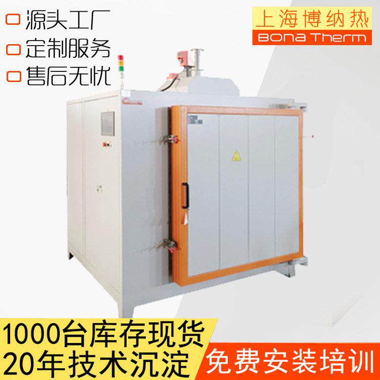 上海博纳热热风循环脱脂炉陶瓷脱脂电炉源头工厂现货售后无忧