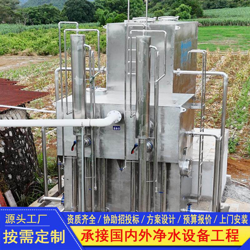 农村集中生活用水处理站大型净水器自来水厂全自动一体化净水设备