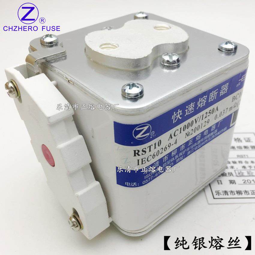正熔熔断器RST10-1000V/800A-710A 630A 550A 500A快速熔断器